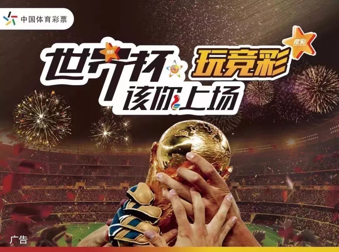 来看球